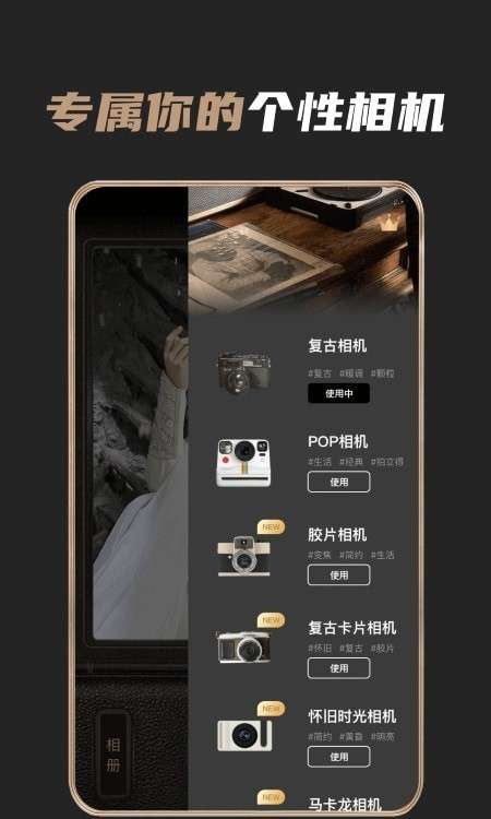 AI复古相机图4