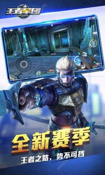 王者军团最新版图2
