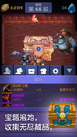 挖矿传说图5