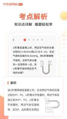 题拍拍免费版图3