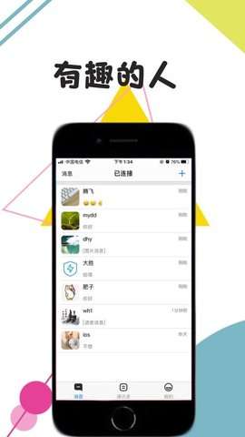 轻聊语天图3