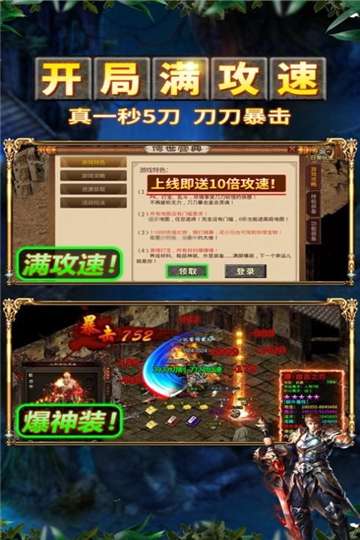 3D王者天下之烈焰荣光图1