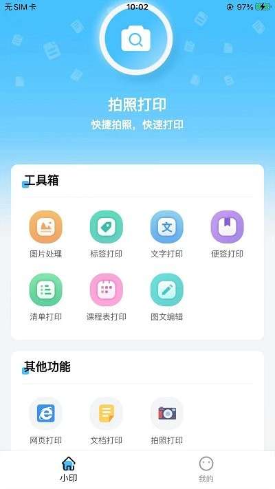 酷小印打印图3