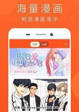 快团动漫图2