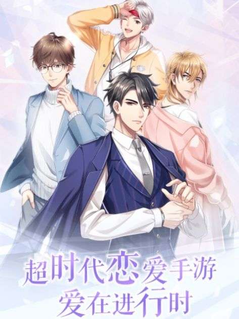 恋语倾心图1