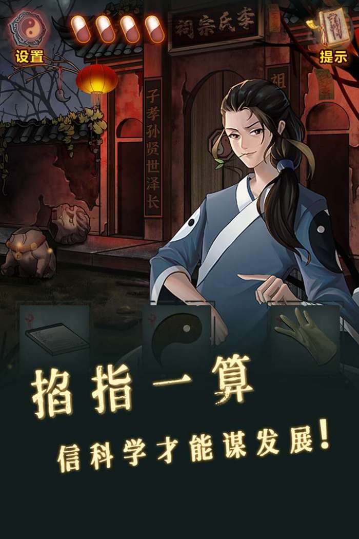 怨偶之赘婿手游版图1