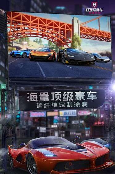 狂野飙车9国际服图2