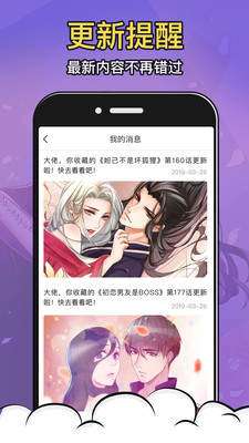 酒窝漫画手机版图2