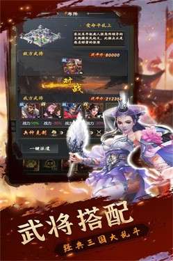 铁血王师图4