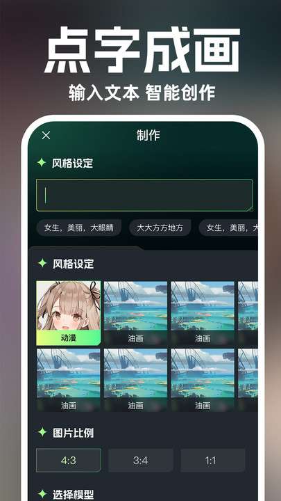 AI绘画设计图3