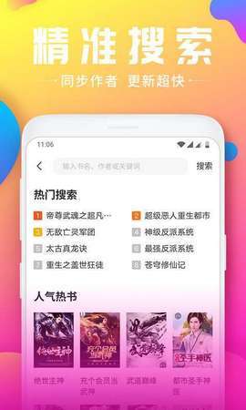 幻香小说去广告版图3