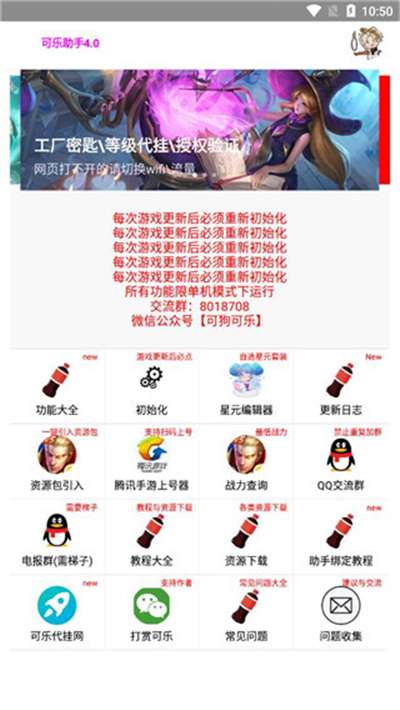 可乐助手体验王者全部皮肤图2