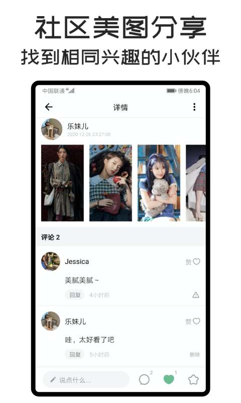 ear壁纸图2