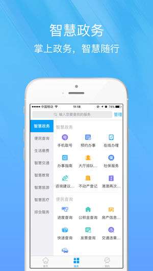 智慧宁乡学生登录平台图1