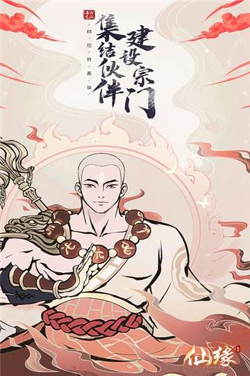 屠龙仙缘手游图2