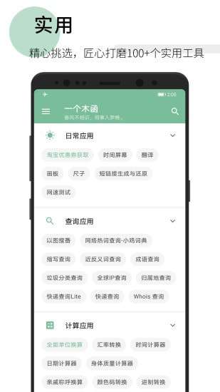 一个木函图1