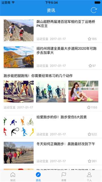 运动宝盒图3