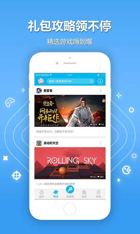八门神器游戏盒图1