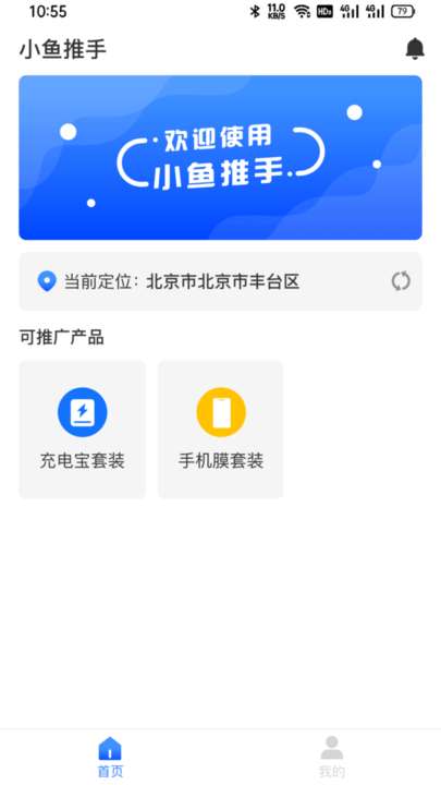 小鱼推手图1