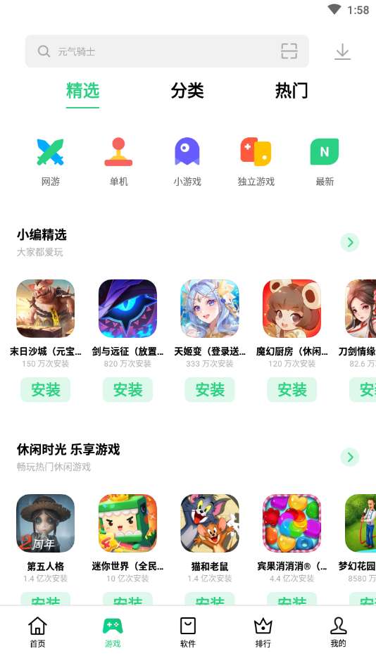 oppo应用商店图2