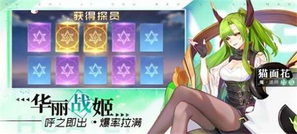 我在异界养女神最新版图2