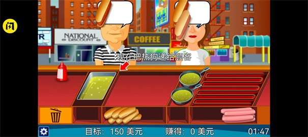 热狗餐馆图5