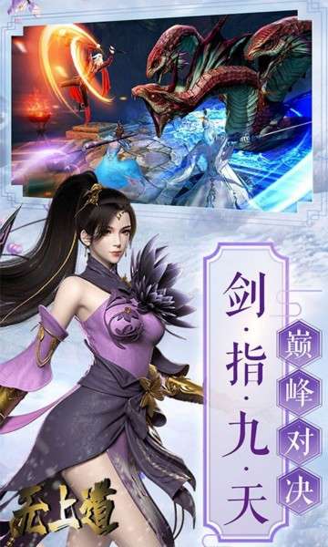 无上道折扣版图1