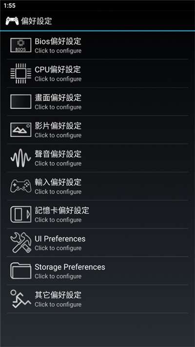 epsxe模拟器安卓中文版图1