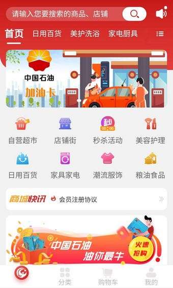 火鸟购物图1