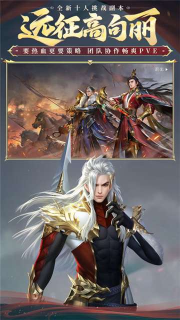 大唐无双手游官网版图3