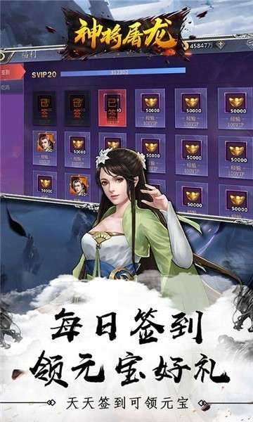9377神将屠龙图6