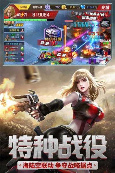 红警二战图3