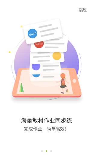 爱声听说图3