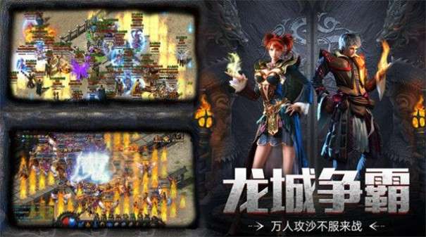 狂暴龙界争霸图2