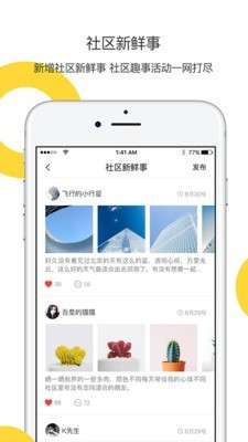 柠檬社区beta测试兑换码图3