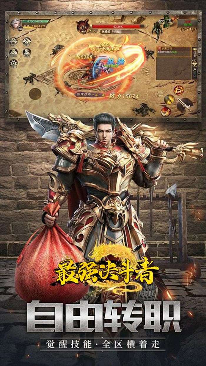 最强决斗者（乐享0.1折福利）图5