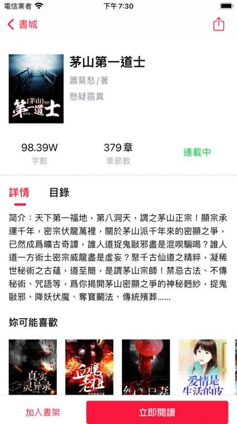39小说网小说最新章节阅读图1