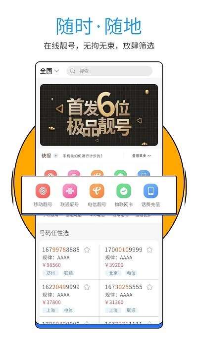 号令天下图3