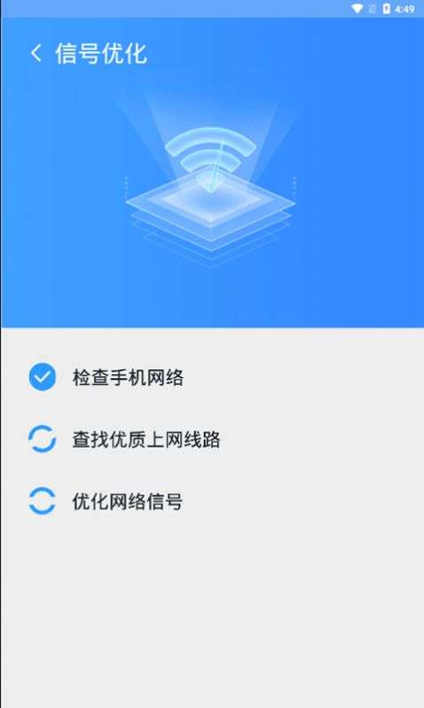 强力清扫王图2