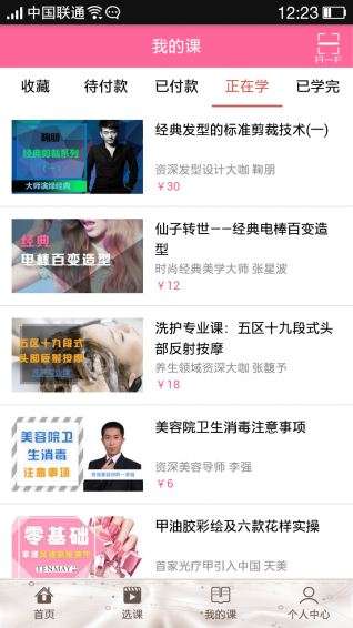 美课堂图1