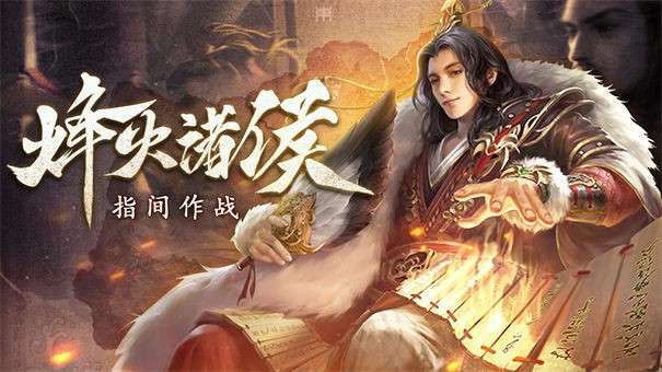王者纷争图9