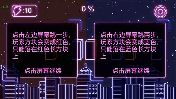 点击方块一步两步图3