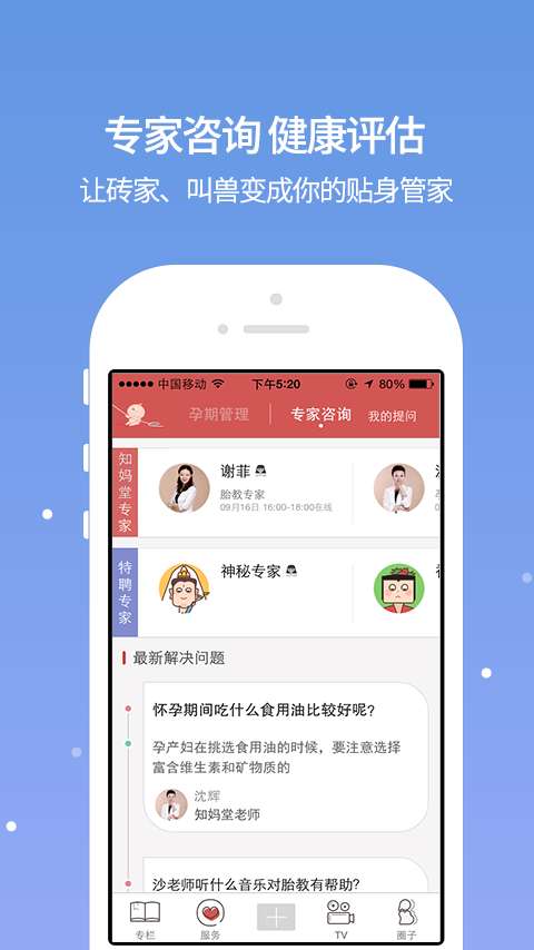 芝麻孕育图2