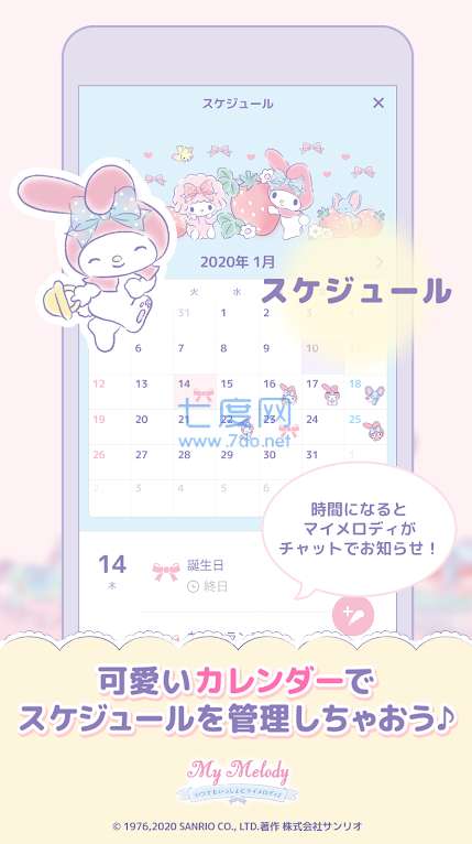 mymelody图5