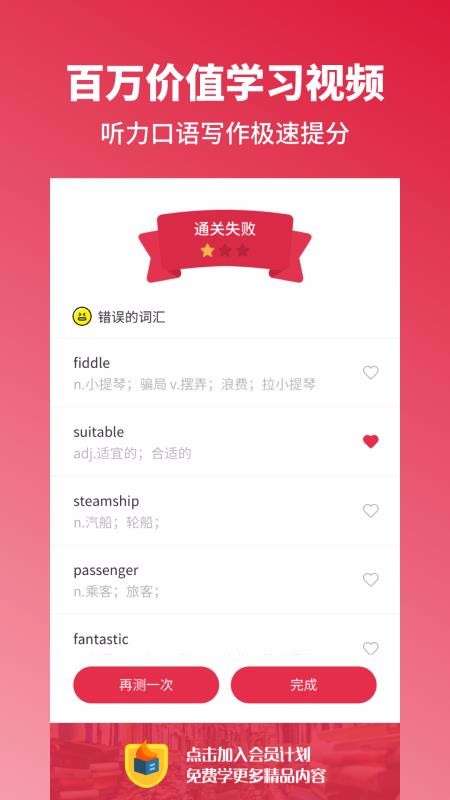 雅思斩单词图1