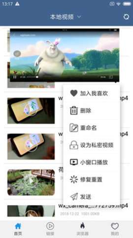 翼先锋影音图3