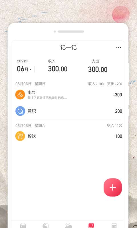 电池修复大师图2