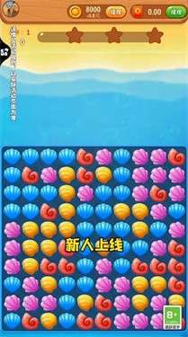 贝壳消消乐图1