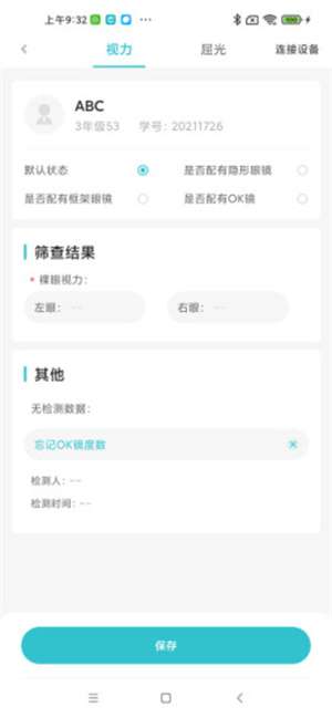 i视图4