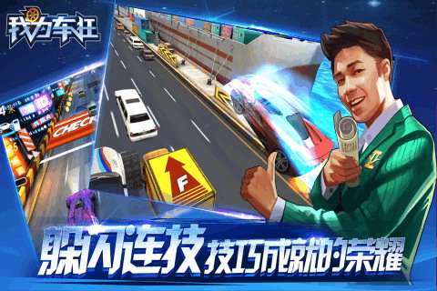 我为车狂图1